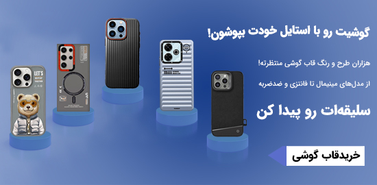 خرید قاب گوشی