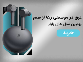 خرید انواع هندزفری 