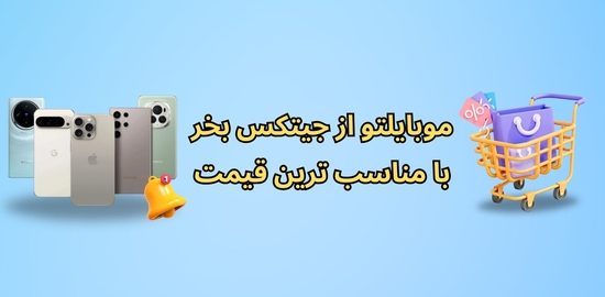 خرید گوشی ارزان