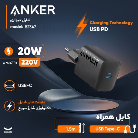 شارژر دیواری 20 وات انکر مدل B2347 به همراه کابل USB-C به طول 1.5 متر