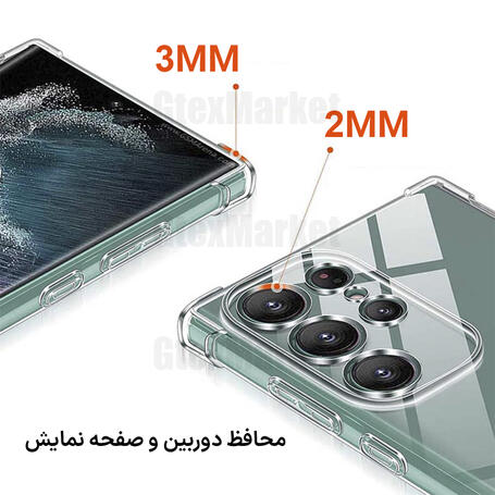قاب موبایل سامسونگ Galaxy S21 Ultra مدل Clear
