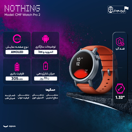 ساعت هوشمند 45 میلی‌متری ناتینگ مدل CMF Watch Pro 2 با بند سیلیکونی