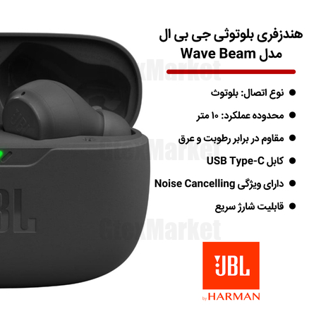 هندزفری بلوتوثی جی بی ال مدل Wave Beam