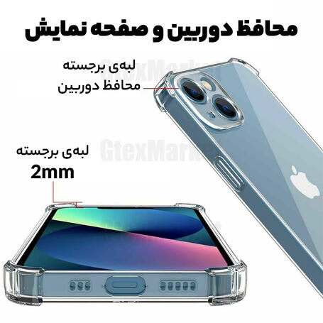 قاب موبایل اپل iPhone 14 مدل Clear