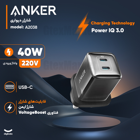 شارژر دیواری 40 وات دو پورت انکر مدل A2038