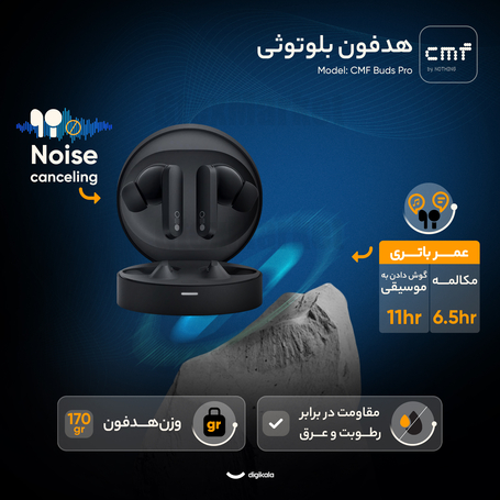 هدفون بلوتوثی ناتینگ مدل CMF Buds Pro