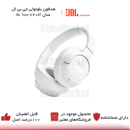 هدفون بلوتوثی جی بی ال مدل JBL Tune 720BT