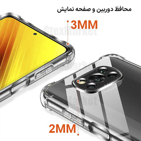 قاب موبایل شیائومی Poco X3 NFC / Poco X3 Pro مدل Clear