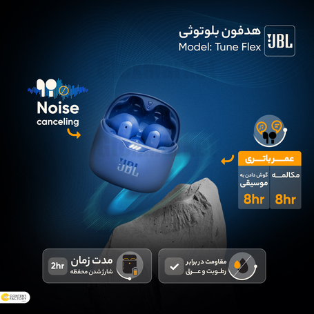 هدفون بلوتوثی جی بی ال مدل JBL Tune Flex