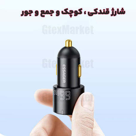 شارژر فندکی 66 وات اساگر مدل مولتی پورت