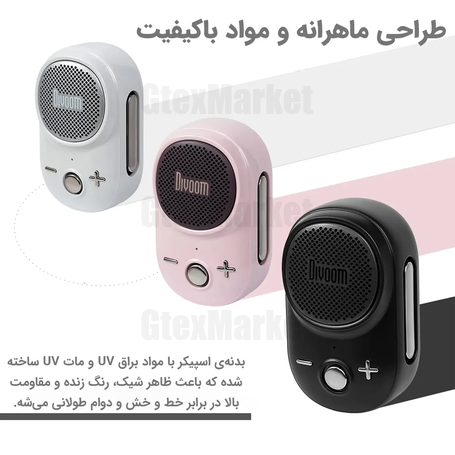 اسپیکر Divoom Itour-S - بی‌سیم