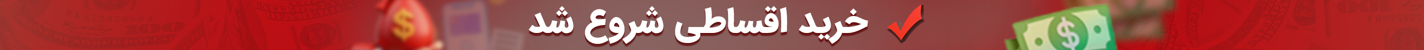 خرید اقساطی در جیتکس مارکت