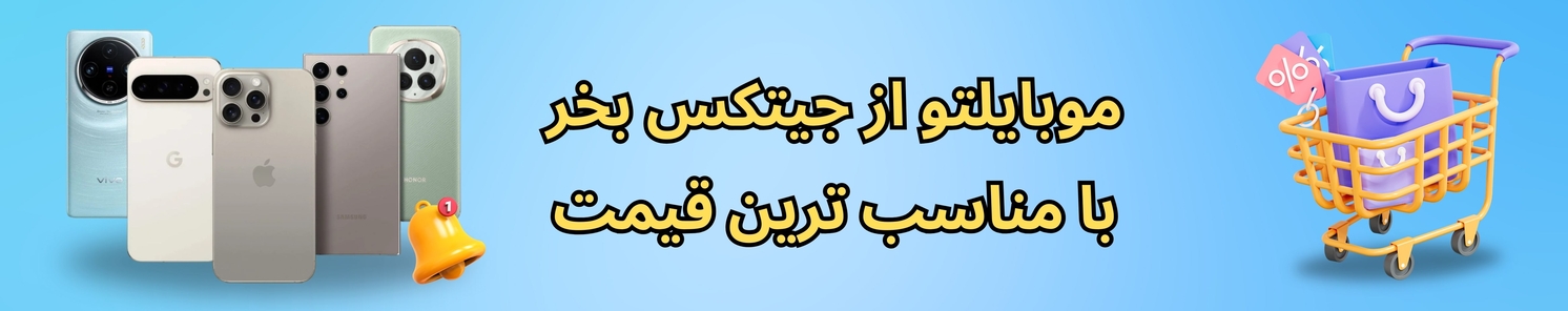 خرید ارزان گوشی موبایل