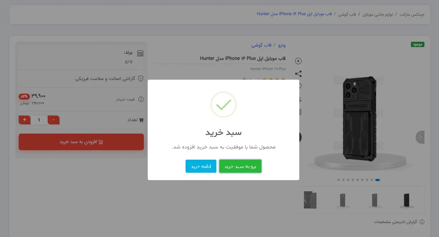 افزودن به سبد خرید