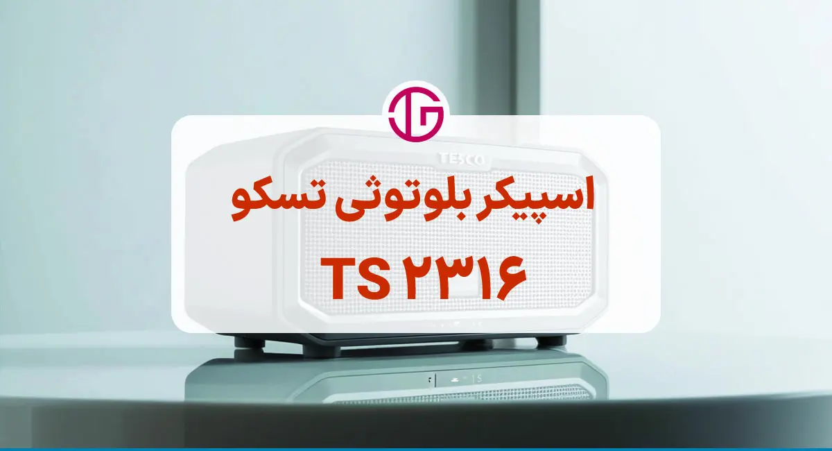 انواع اسپیکر تسکو 
