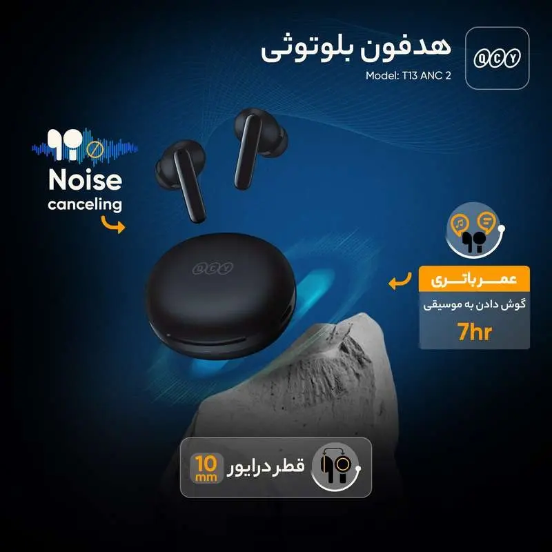 هدفون بلوتوثی کیو سی وای T13 ANC 2