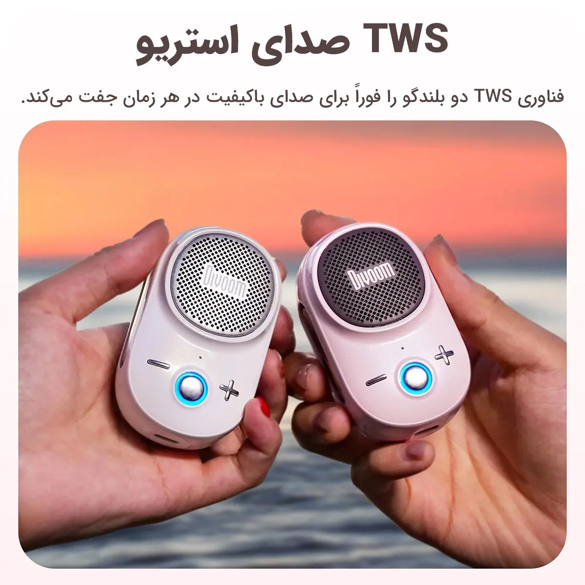 اسپیکر Divoom iTour-S