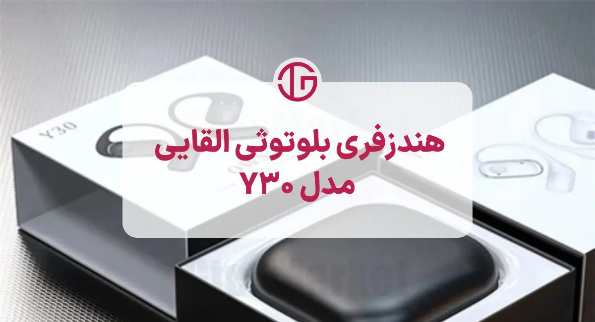هندزفری بلوتوثی القایی مدل Y30