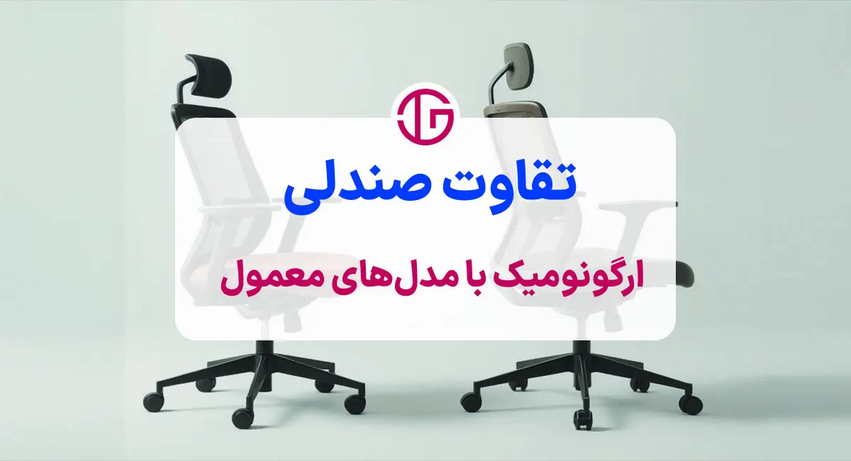 صندلی گیمینگ داوینکس