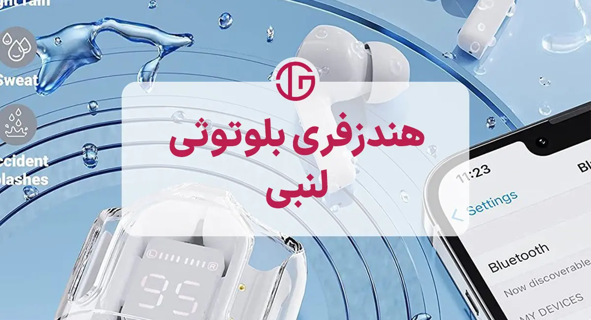 هندزفری بلوتوثی لنبی مدل BW02