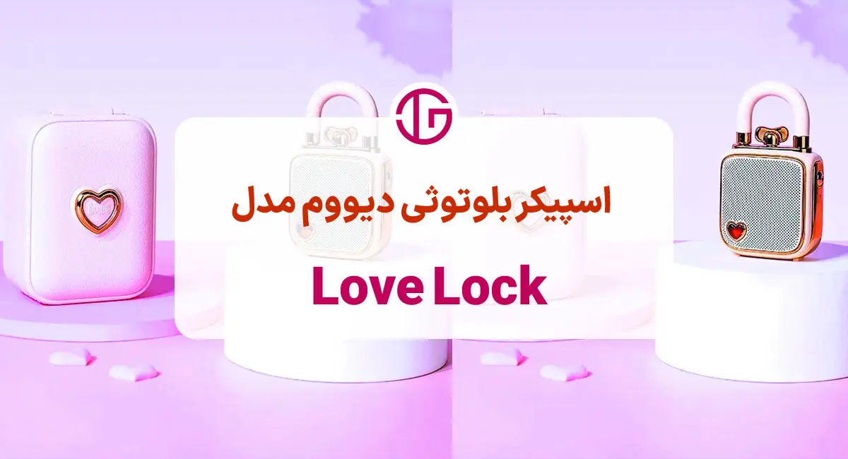 بهترین اسپیکر فانتزی 