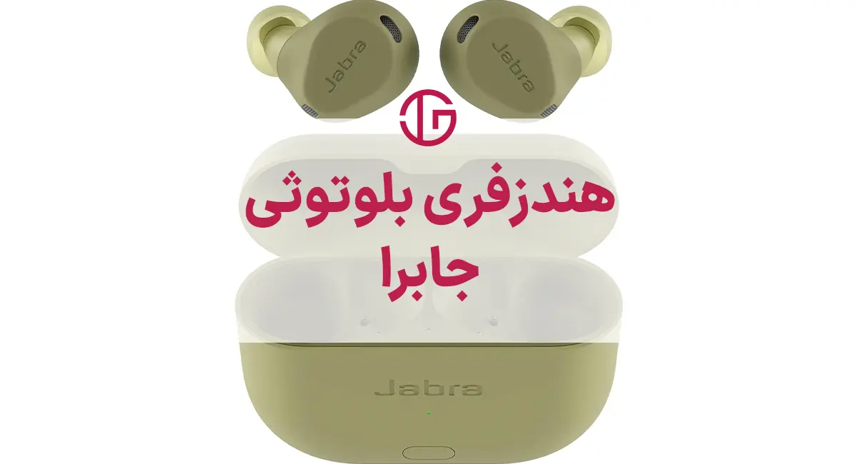  ایرپاد Jabra Elite 85t