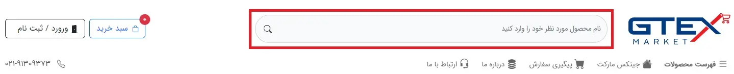 جستجو محصول