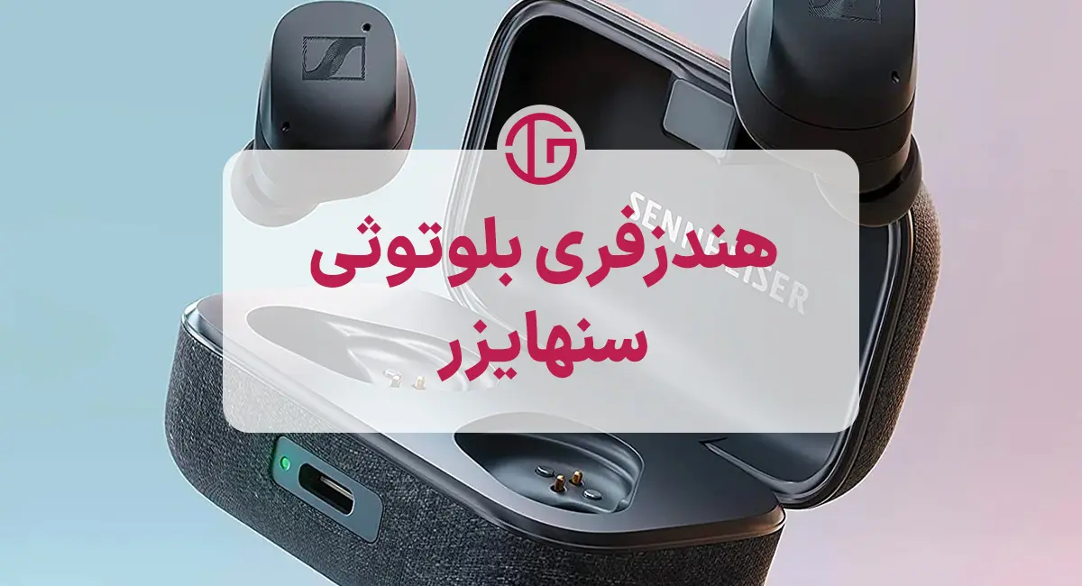 سنهایزر Momentum True Wireless 3
