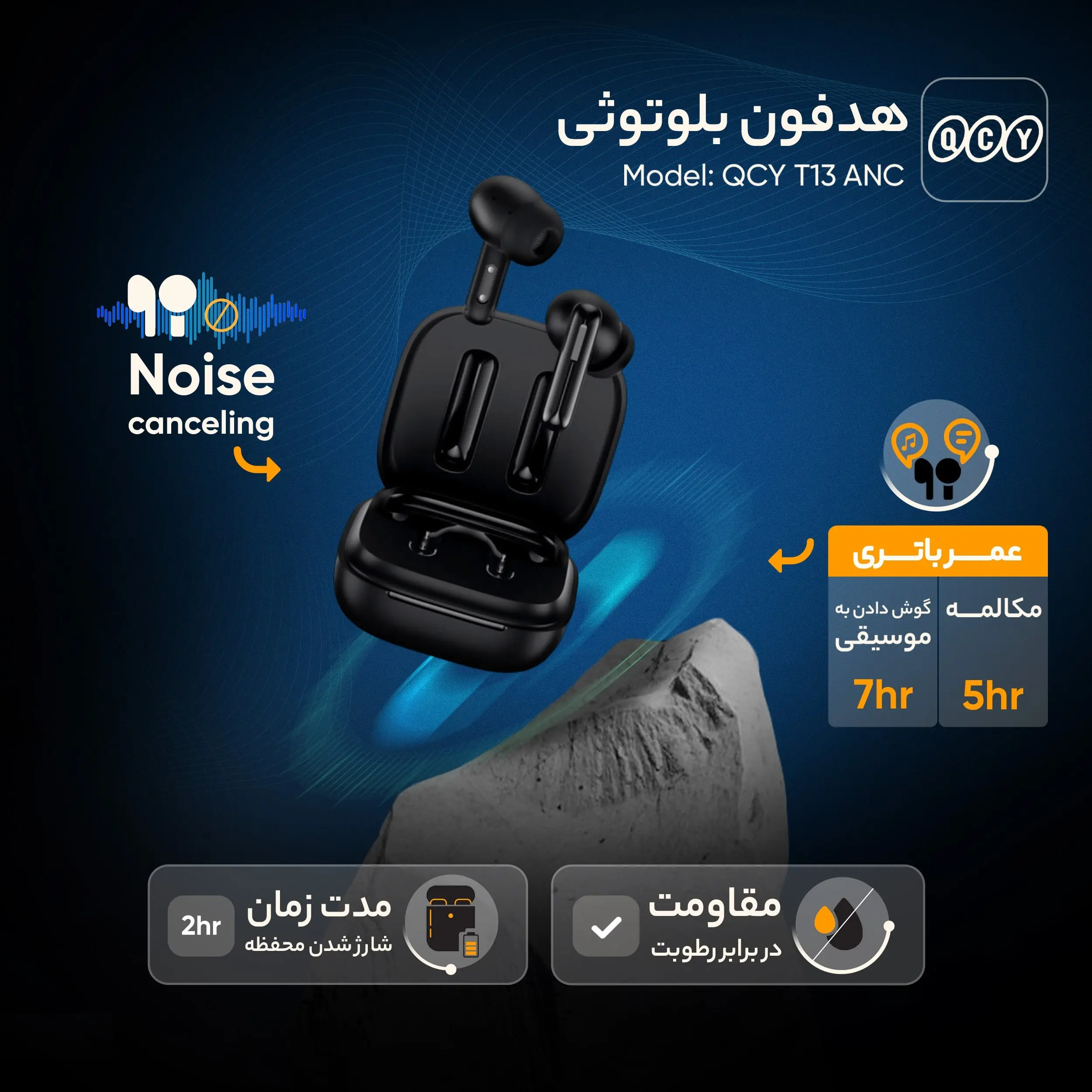 هدفون بلوتوثی کیو سی وای مدل T13 ANC