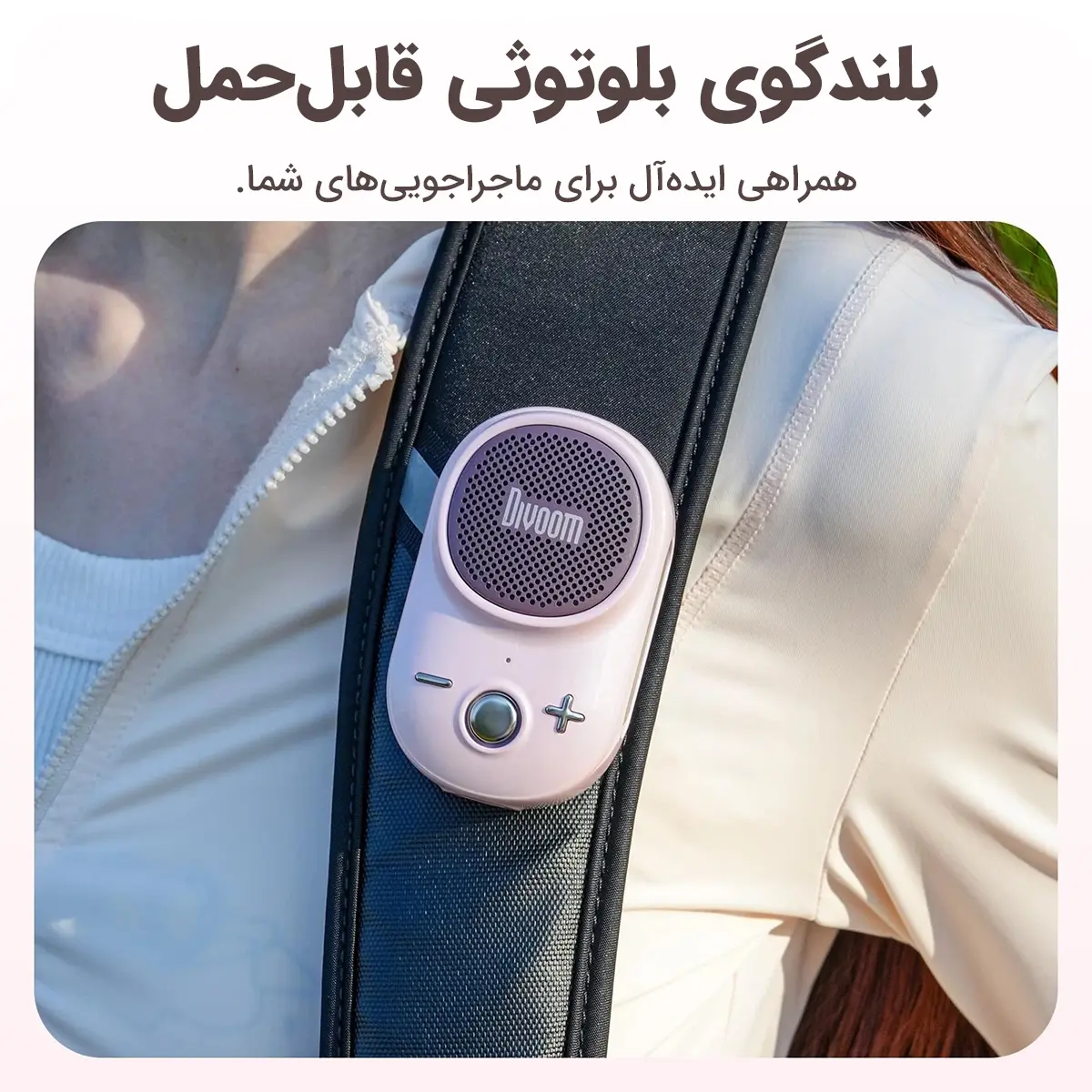 خرید اسپیکر دیووم