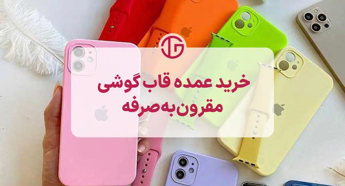 قیمت قاب بصورت عمده